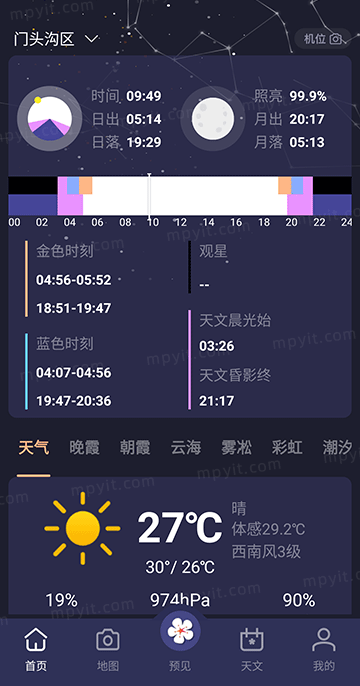 莉景天气 3.0.16 解锁VIP