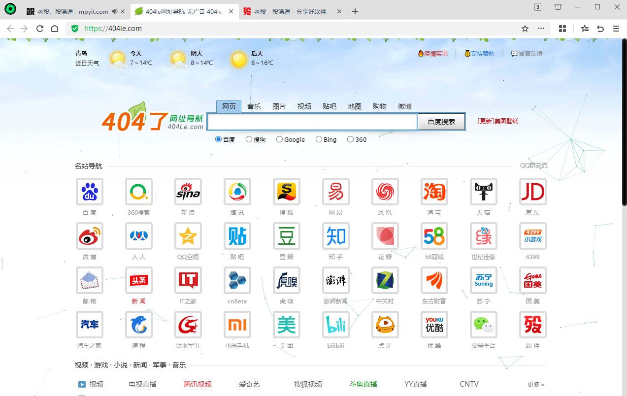 360极速浏览器X 22.3.3223.64 免安装
