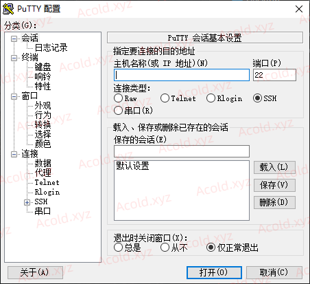 PuTTY 0.85 Linux远程命令行 SSH客户端