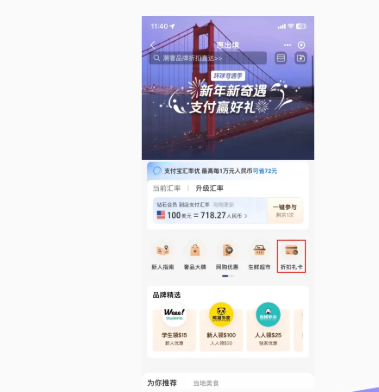 美区Apple ID充值/支付宝购买美区App Store礼品卡 2024最新攻略