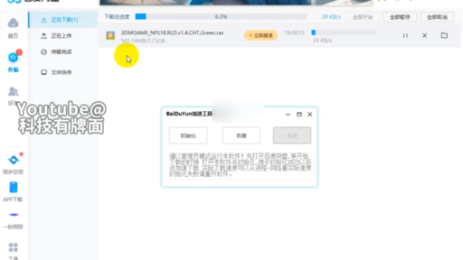 百度网盘加速工具二：2024最新加速秒速提升满速下载批量亲测可用，百度网盘下载加速神器！破解下载限速，告别龟速！最新百度网盘不��速脚本！极速批量下载！完美解决百度网盘限速问题！