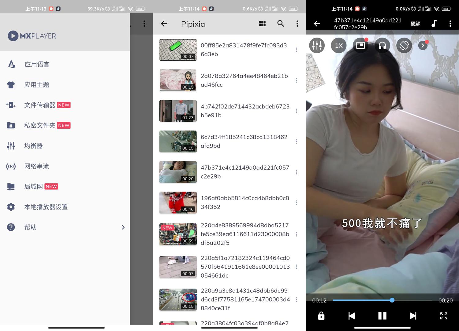 MX Player Pro 最新破解版：影音爱好者的终极选择