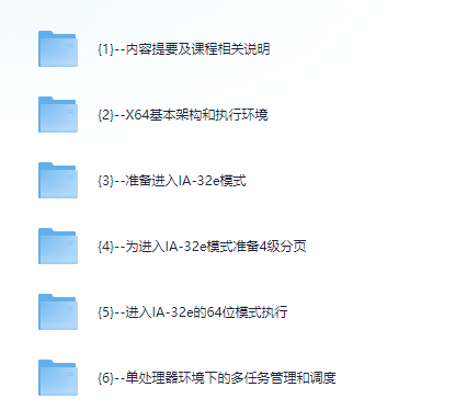 【技术课程】网易云课堂：李忠 X64 架构汇编语言与操作系统基础
