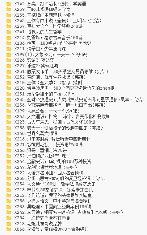 【金融进阶】李清昊：带你精读40本金融经典（喜马拉雅付费课程）