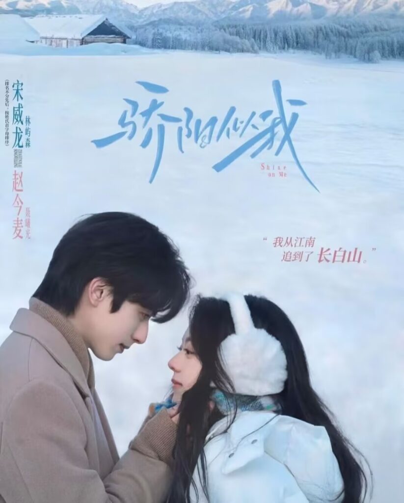 【4K/都市爱情】《骄阳似我》全 36 集：宋威龙 x 赵今麦浪漫来袭！元气少女如何点燃职场精英？