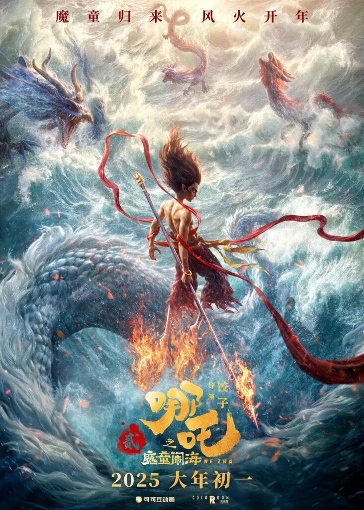 【国漫巅峰/4K】《哪吒 1-2 部全》合集：魔童降世 X 魔童闹海！国潮神话史诗，双子命运大对决！