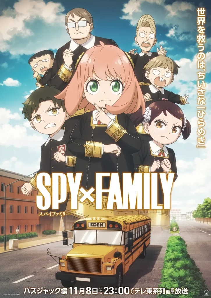 【高分日漫/喜剧/温馨】《间谍过家家 第1-三季全》4K HDR：史上最强伪装家庭的爆笑日常！