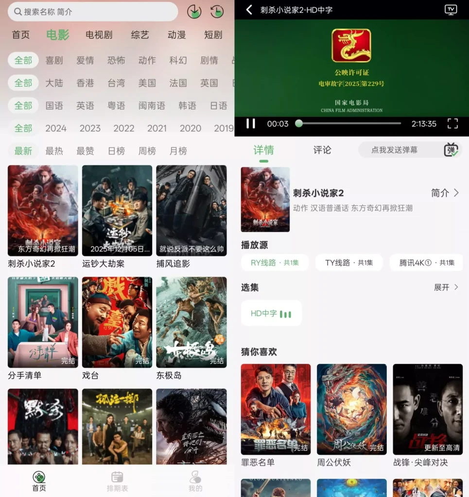 《王子TV_v1.0.9 去广告纯净版》 【影视播放/追剧神器/APP】 完整版：30+线路畅享海量影视！