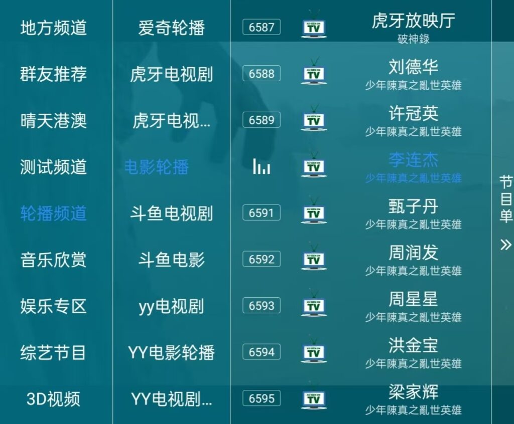 海燕TV:超清TV直播软件⚡支持央视、港澳台、卫视、地方、海外频道，画质清晰稳定，可看港澳台免费无广告无开屏、无插播、无会员 界面简洁，老人小孩都能轻松上手