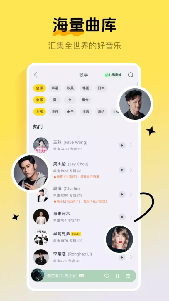 酷我音乐 v12.1.0豪华VIP破解版：海量正版曲库 + 蝰蛇音效沉浸听歌