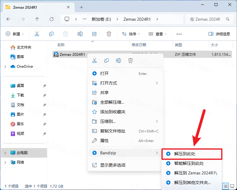 Zemax 2024R1 下载与安装教程 详细版