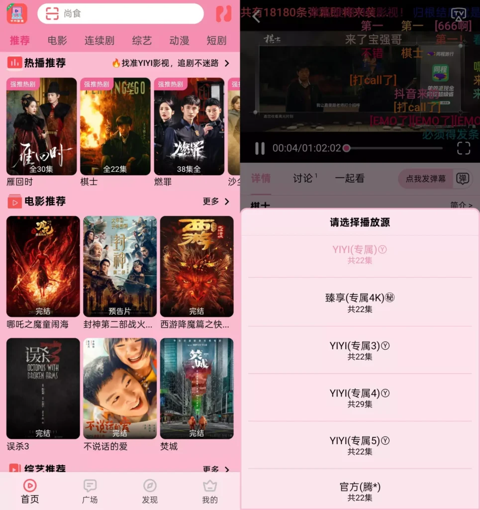 YIYI影视 v4.0.1：去广告纯净体验+海量高清资源（纯净版）