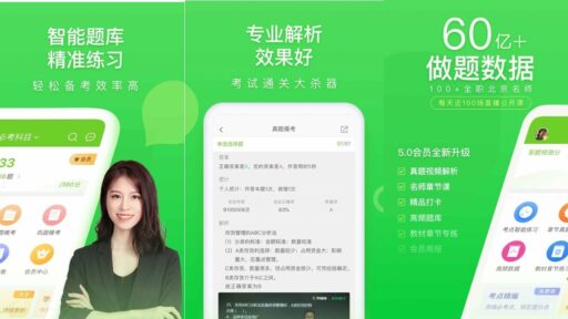 万题库VIPv5.8.4解锁VIP会员版职业考试考研