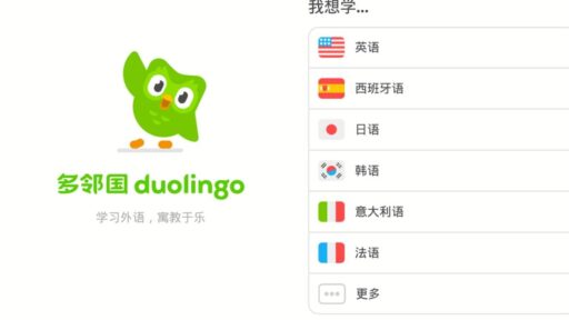 安卓多邻国语言Duolingo v6.84.4解锁VIP付费版