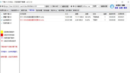 闪豆视频下载器(多平台视频批量下载)v20260605