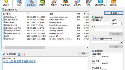 比特彗星(BitComet) v2.21.6.2解锁全功能豪华版
