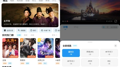 爱电影 v6.8.1 去广告纯净版App下载：海量高清影视资源免费看，4K蓝光多线路追剧神器
