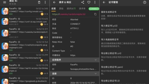 Reqable 3.1.3小黄鸟抓包一键解锁会员