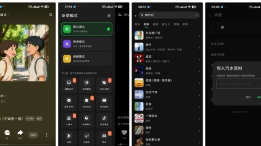 眸音1.5.24汽水音乐仿制版支持听汽水音乐VIP歌曲