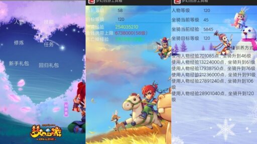 梦幻西游工具箱1.5.4计算游戏所需｜纯净版