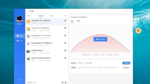 PC迅雷回归！无广告去限速！登录即是VIP10