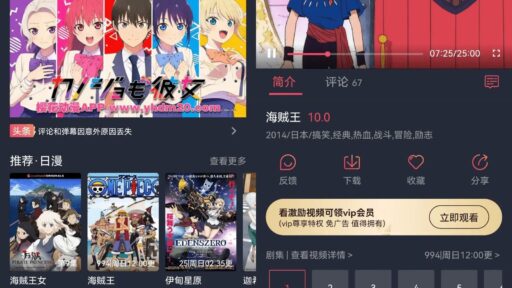 囧次元樱花动漫v1.5.8.0重制去广告VIP会员版