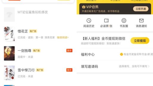 安卓七猫免费小说v8.1.5去广告解锁VIP破解版