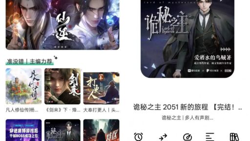 安卓小梨听书v1.0.7自动领取广告奖励版