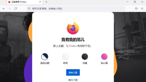 火狐浏览器 tete009 Firefox v152.0.0 便携版