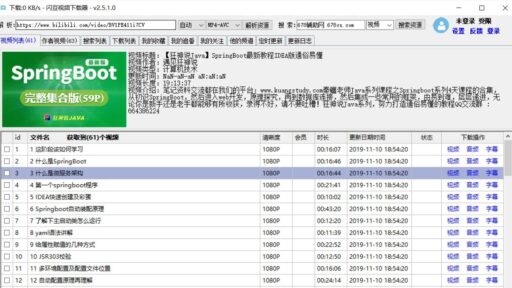 闪豆视频下载器(多平台视频批量下载)v20260605
