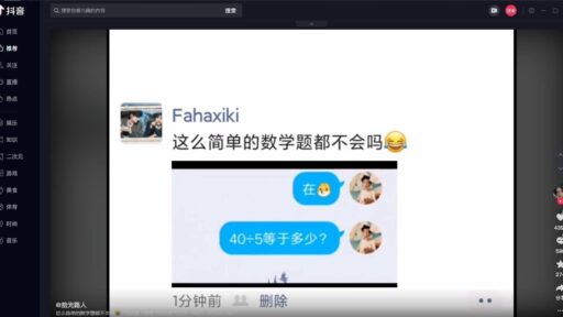 电脑版抖音PC v7.9.0官方版解决网页切换烦恼