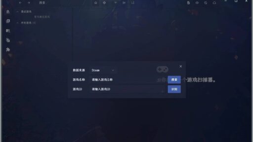 Vnite(游戏管理)v4.11.0本地游戏管理器整合器