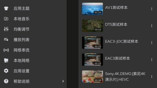 安卓MX播放器MX Player Pro v2.14.0破解专业版