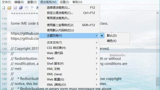 Notepad4文本编辑器Notepadv26.06 r6196中文版