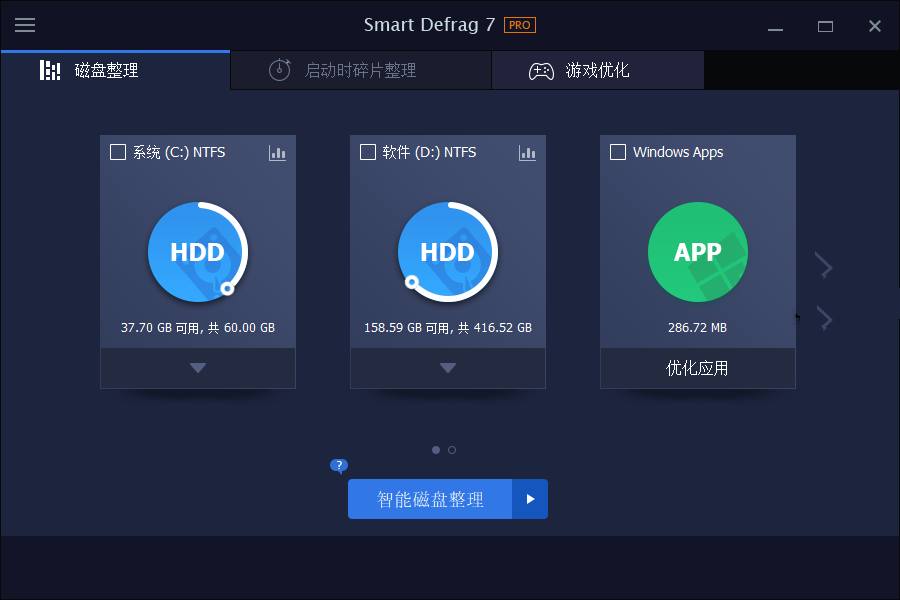 IObit Smart Defrag Pro v11.4.0.508硬盘优化破解版