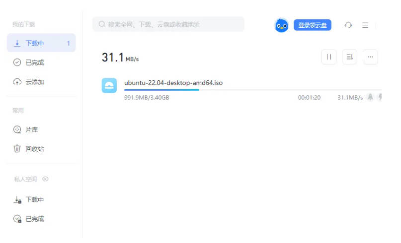 迅雷 12 v12.4.11.3980 for Windows 去广告绿色精简版