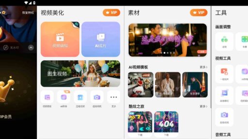 安卓乐秀视频剪辑编辑v11.0.5.0去广告解锁VIP版