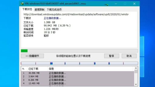 IDM中文版下载利器全球下载最快神器v6.43.1