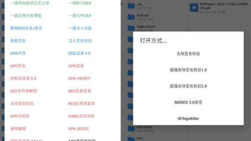 N.P管理器v3.1.41清爽版堪称付费版MT管理器