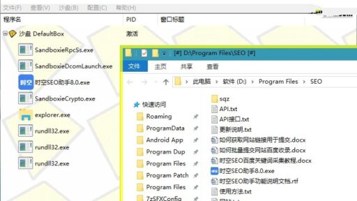 沙盘Sandboxie v5.72.9/SandboxiePlus v1.17.9