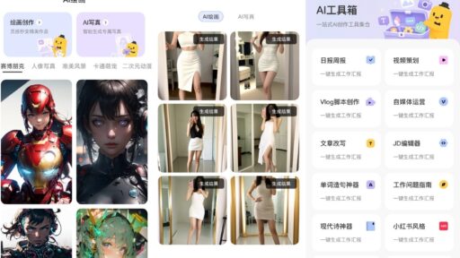 AI全能帮手全免费v1.0.1无限AI文生图无���AI生成视频