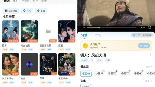 小豆视界 v1.1.3 去广告纯净版：你的全能私人影视聚合管家