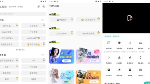 下载工具箱 v4.2.2 解锁会员高级版app：全能下载神器，支持56种协议的一站式资源获取工具
