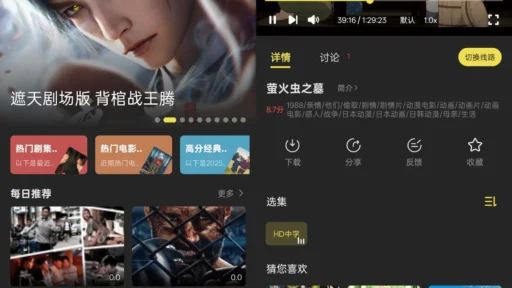 电影天堂 v2.1.2 去广告纯净版 app：全能追剧神器，免费畅享海量影视资源！
