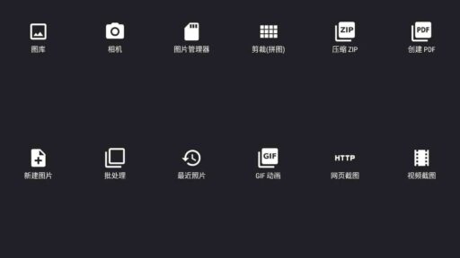 安卓最强照片编辑器Photo Editorv13.3.1P图神器