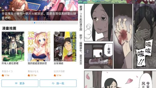 安卓拷贝漫画v3.0.9去广告版/ 手机看番神器