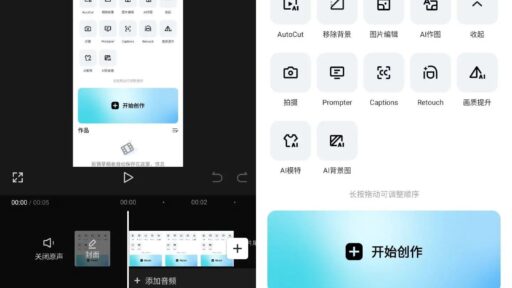 CapCut剪映国际版v18.3.0���锁AppModz专业版