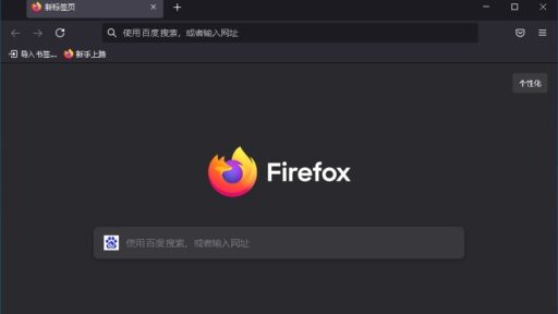 火狐浏览器 tete009 Firefox v152.0.0 便携版