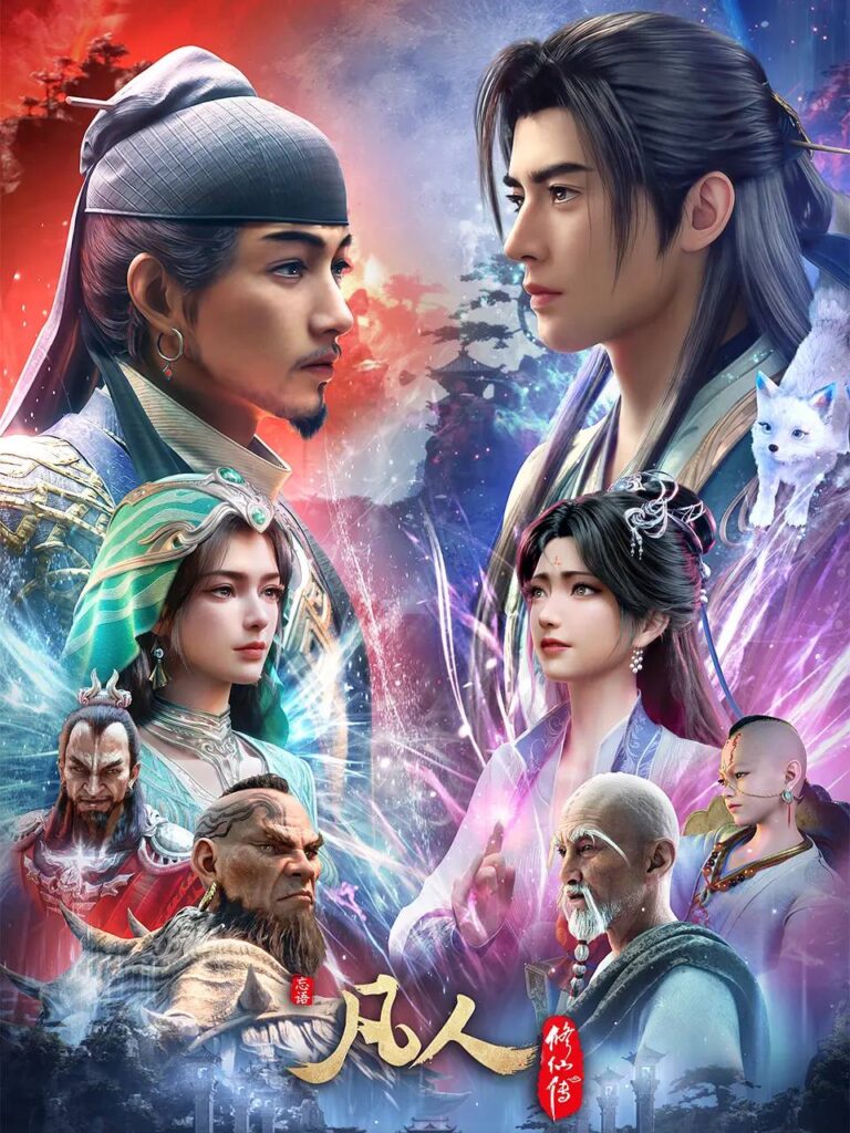【动漫】《凡人修仙传：慕兰之战》4K SDR 最新剧集~已完结