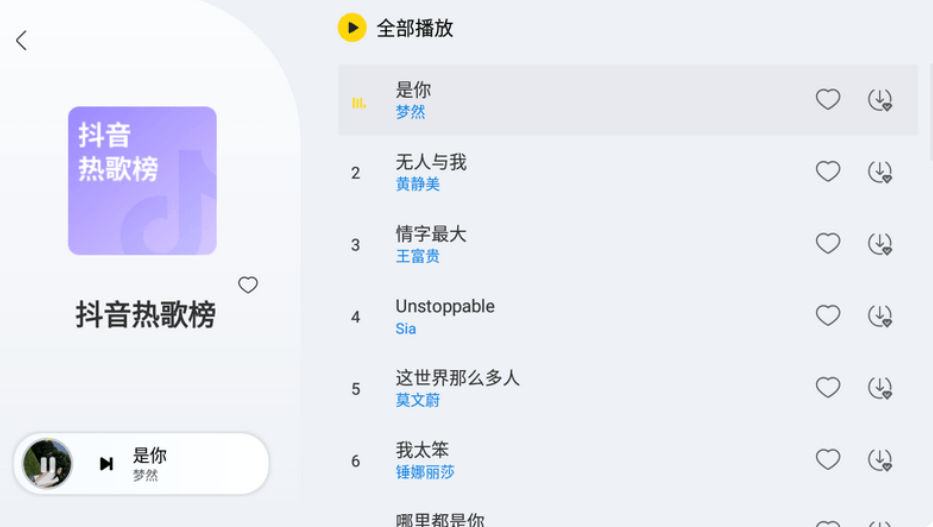 【车机/Android】酷我音乐车机版 v7.6.2.21 破解付费版高级版 内附共存版本